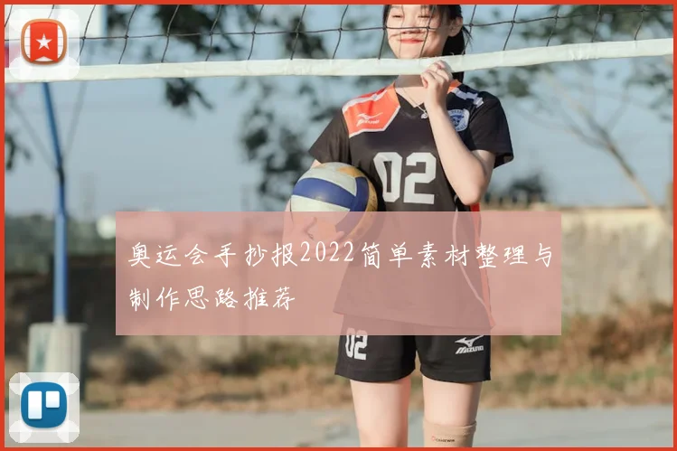 伊朗男篮2018亚运会对阵韩国男篮比赛回顾与出线关键看点